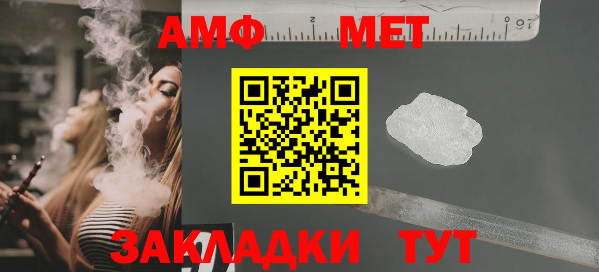 Электросталь  АМФЕТАМИН VHQ  Амфетамин  Вход с VPN 