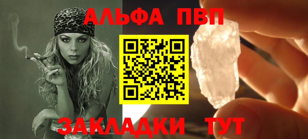 Alfa_PVP кристаллы  Alpha PVP  Электросталь  Вход с VPN  A-PVP Crystall  купить   A PVP мука 