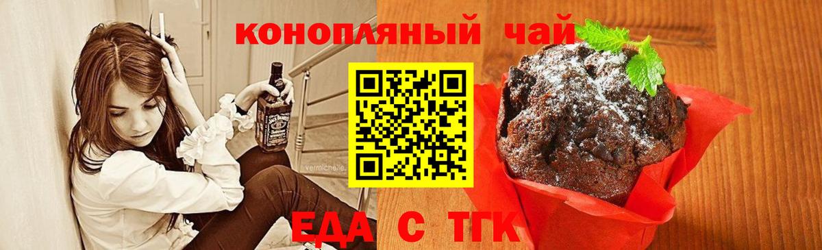 Cannafood конопля  Вход с VPN  Электросталь 