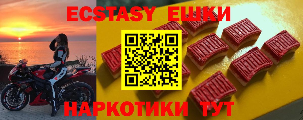 Экстази Cube  ЭКСТАЗИ  Вход с VPN  Электросталь  ЭКСТАЗИ 99% 