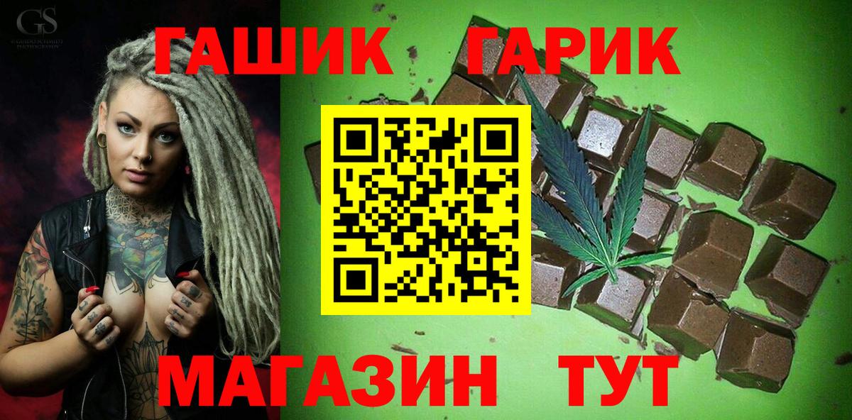 Электросталь  ГАШИШ  Вход с VPN  Гашиш Изолятор 