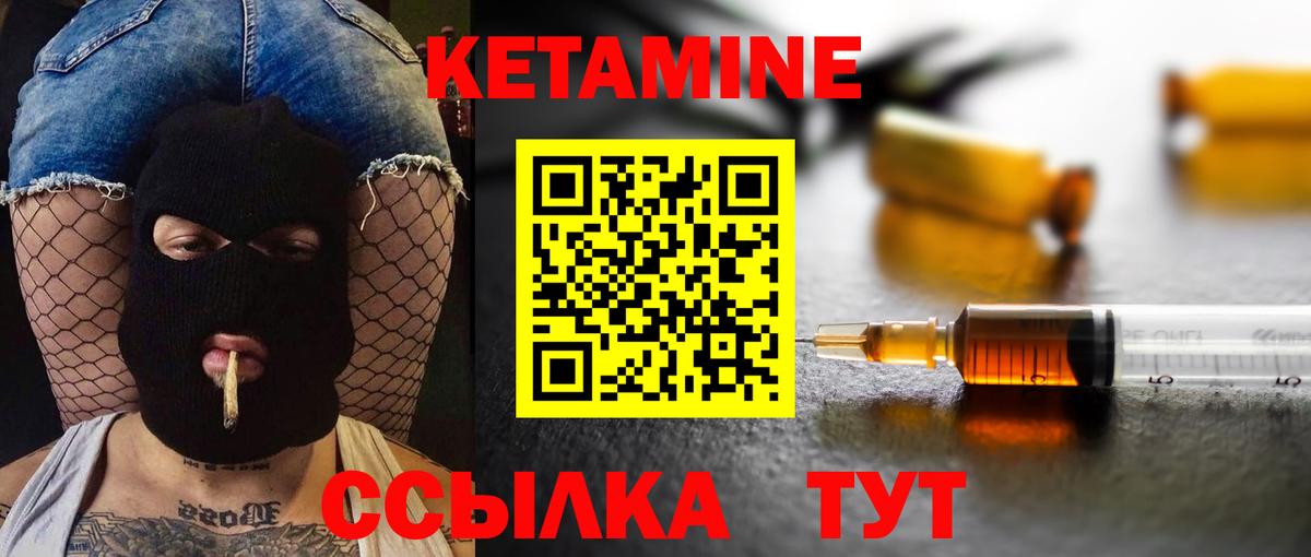 Электросталь  Кетамин VHQ  Кетамин VHQ  Вход с VPN 