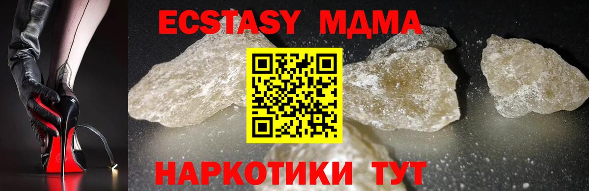 MDMA VHQ  Вход с VPN  Электросталь  MDMA молли 