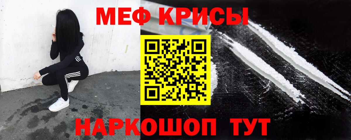 МЕФ  дарнет шоп  Электросталь  Вход с VPN  МЕФ VHQ  Мефедрон VHQ 
