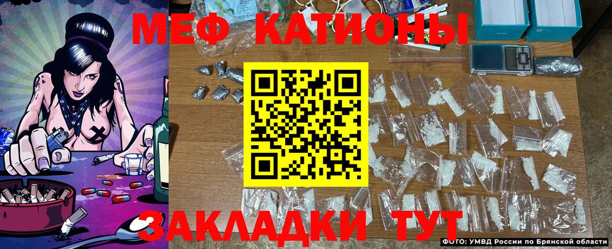 МЕФ  Электросталь