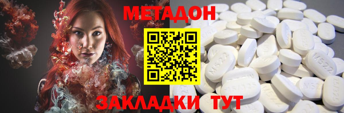 Метадон мёд Электросталь