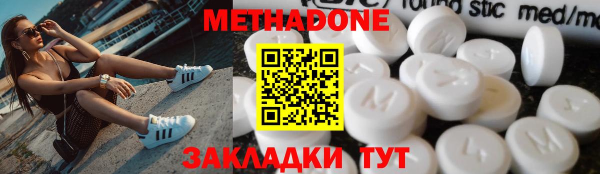 Метадон мёд  Вход с VPN  Электросталь  МЕТАДОН белоснежный 
