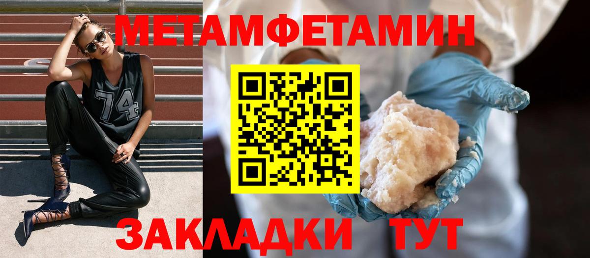 Первитин Methamphetamine  Первитин Methamphetamine  Вход с VPN  Электросталь 