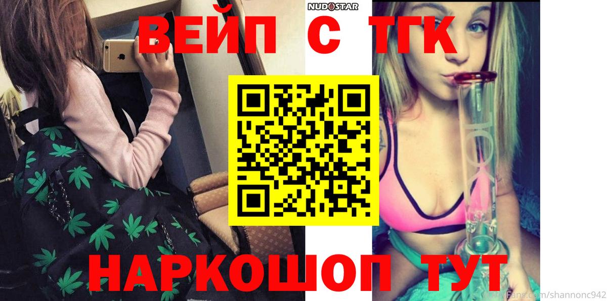 ТГК жижа  Вход с VPN  Дистиллят ТГК вейп  Электросталь 