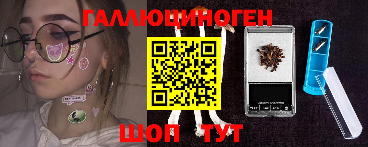 Галлюциногенные грибы ЛСД  Вход с VPN  Электросталь  Галлюциногенные грибы Magic Shrooms 