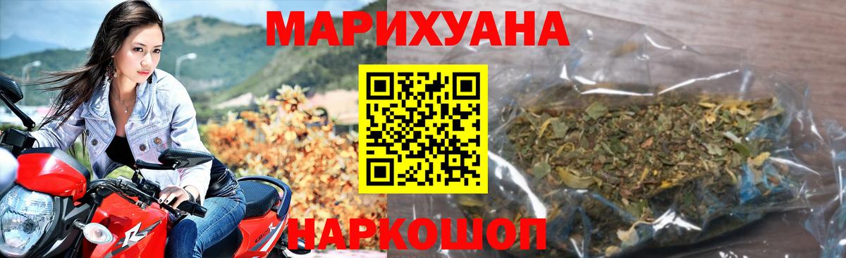 Конопля сатива  Марихуана VHQ  Бошки Шишки THC 21%  Электросталь  Конопля Bruce Banner  Вход с VPN 